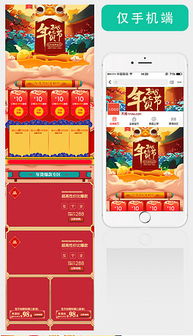 淘寶直通車原創(chuàng)圖片健康食品模板設計素材 高清PSD下載與手機端適配指南