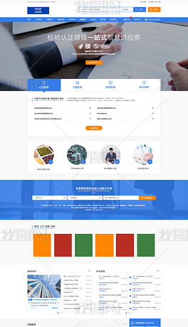 解鎖企業(yè)線上形象 公司網站PSD源文件全方位解析與應用