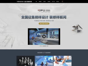室內裝飾公司網站設計指南 高清PSD模板與專業(yè)資源整合