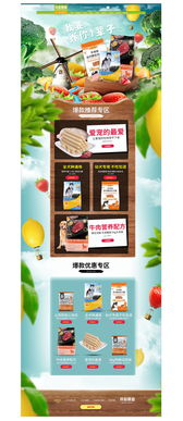 寵物食品網(wǎng)頁(yè)設(shè)計(jì) 打造營(yíng)養(yǎng)、安全與溫馨的線上購(gòu)物體驗(yàn)