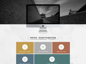 互聯(lián)網(wǎng)科技公司大氣網(wǎng)頁(yè)設(shè)計(jì)素材合集 精選PSD模板與實(shí)用資源