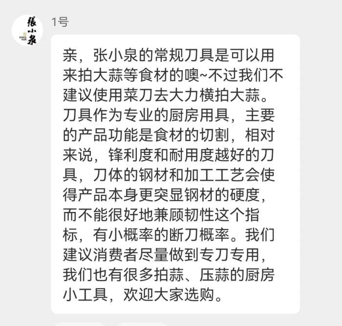 菜刀拍蒜又斷成了一分為兩！張小泉與廚房器具的材質真相